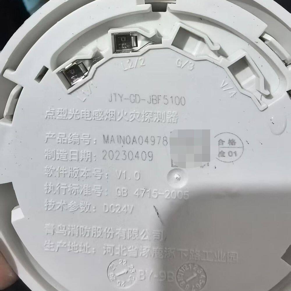 北大青鸟5100烟感 带底座600套 温感100套 消火图片