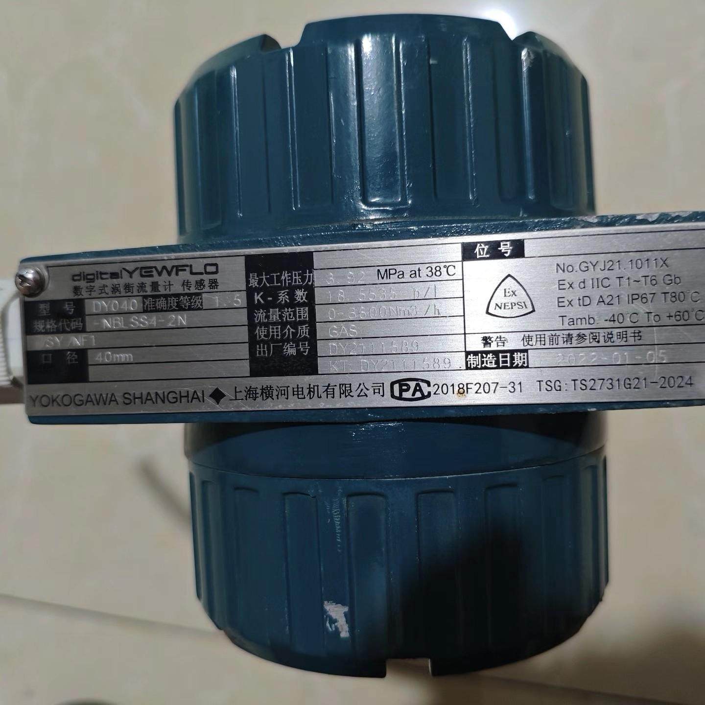 横河DY涡街流量计 DY040-NBLSS4-2N