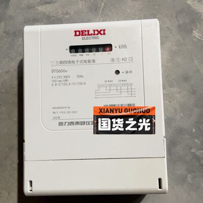 DTS606V三相四线电子式电能表