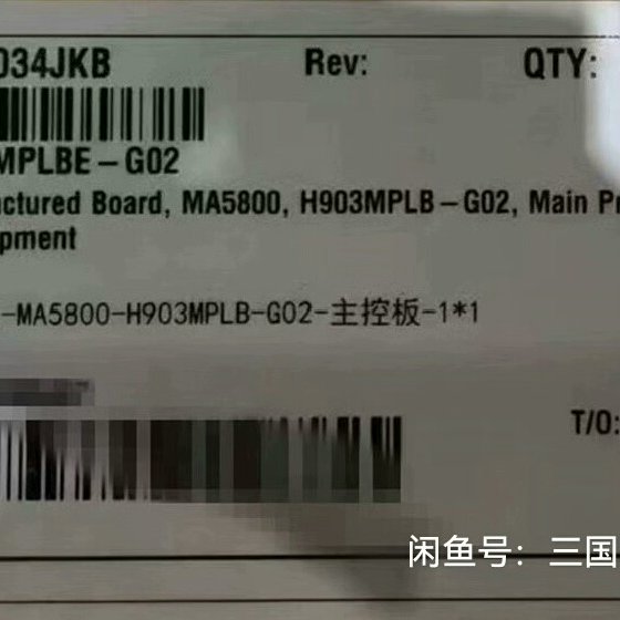 制成板H90PLB-G02-主控板-1*1 H903