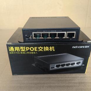 库存磊科5口百兆通用POE交换机 型号：NS105P