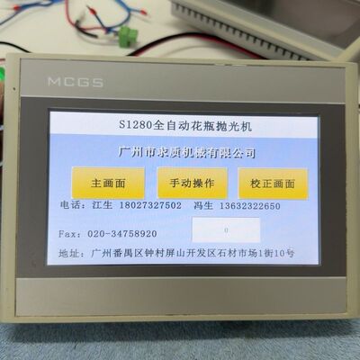昆仑通态触摸屏 TPC7022Ew-G 拆机