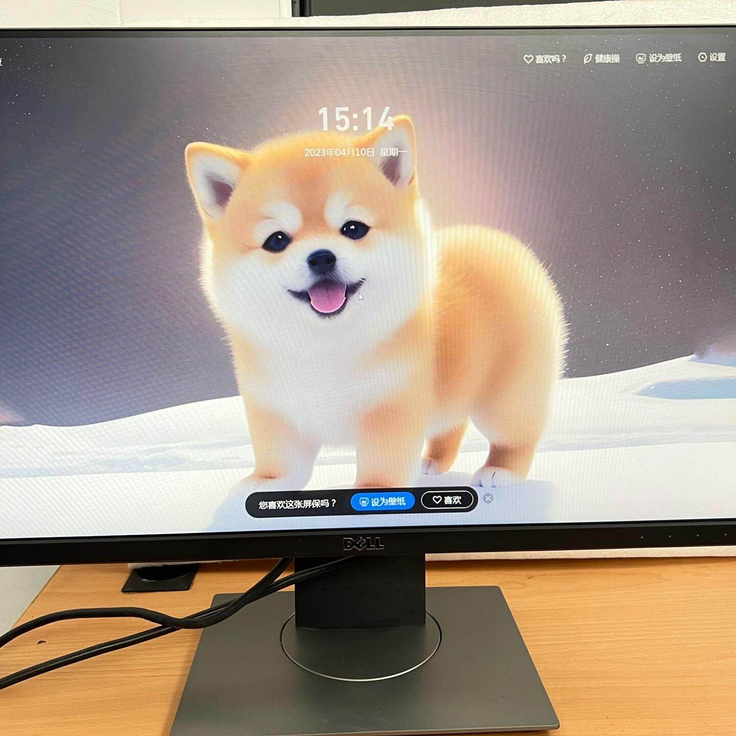 U2414H 24寸显示器 无边框 升降旋转支架