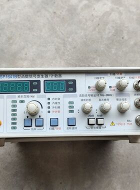 Sp1641B 型涵数信号发生器 无用过没有图片实物拍摄
