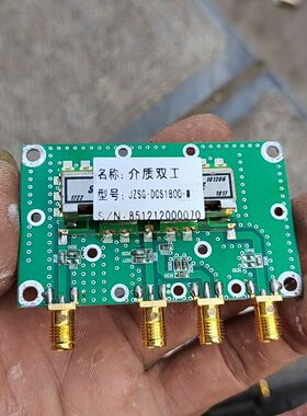 介质双工器型号jzsg-dcs1800m 50非偏远地区