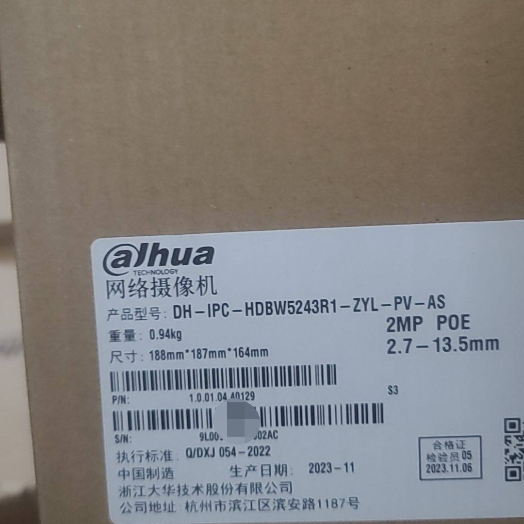 # DH-IPC-HDBW5243R1-ZYL-PV-A