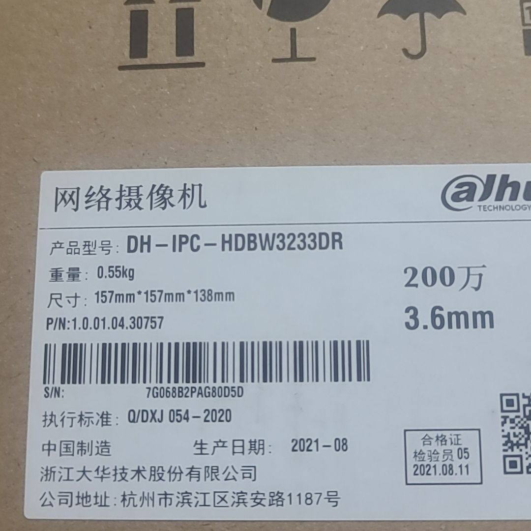 # DH-IPC-HDBW3233DR