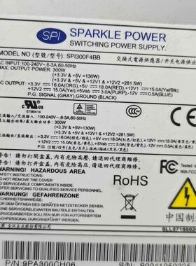 防火墙电源全汉SPI300F4BB  实物图拍摄 有需要联系