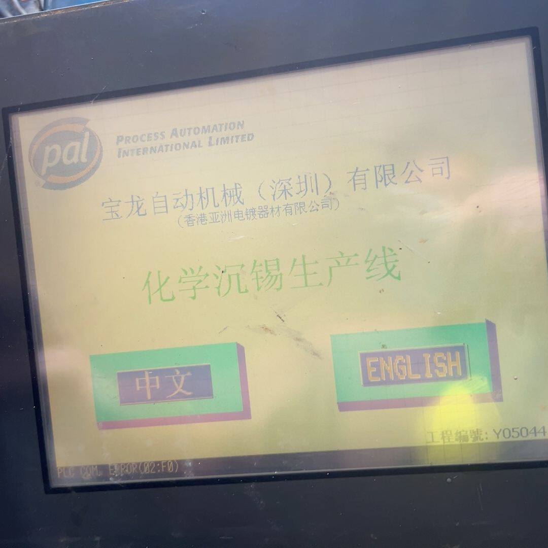 普若菲斯GP2500-sC41-24V 上电触摸正常 货如图