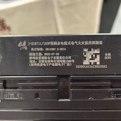 依爱J-EI8711/153F型剩余电流式电气火灾监控探测器