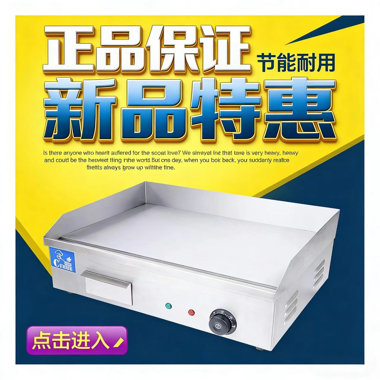 厨美锐电扒炉加厚台式手抓饼机器
