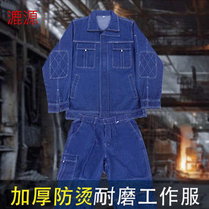 纯棉补丁牛仔工作服套装男耐磨防烫电焊劳保服男秋冬加厚款宽松款