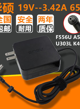 原装华硕超级本电源F556U A540U适配器U303L K401L充电器19V3.42A