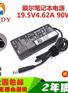 戴尔19.5V4.62A笔记本D531N D631N D800 D810电源适配充电器线90W
