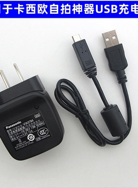 适用于卡西欧EX-TR550 TR600 TR750 ZR50 相机充电器直冲电源线