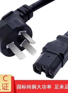 适用惠朗JBYD-HL-2680D点钞机验钞机电源线三脚插头高品质