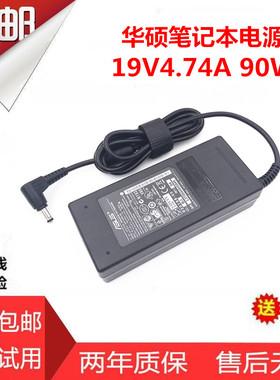 华硕EXA0904YH ADP-90CD DB 19V4.74A笔记本电源适配器电脑充电线