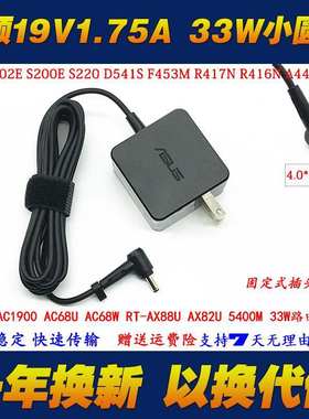 华硕X202E X201E X202 R417S E402W笔记本电脑电源适配器充电器线