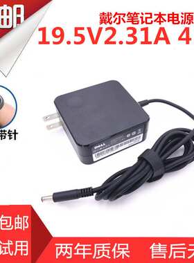 戴尔笔记本电源适配器19.5V2.31A/3.34A电脑充电线XPS12/13L321X