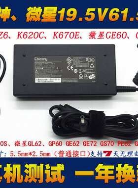 战神Z6-KP5S电源适配器神舟Z7M-CT7GSKP5D1KP7GT笔记本充电器线