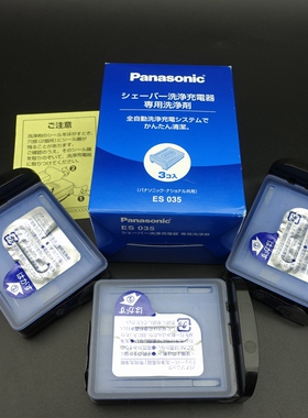 松下剃须刀ES8259 8253 LA92 LA94 过滤器LT70 W ES035 清洗液