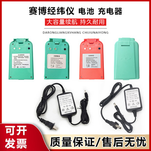 DEL 2B锂电池电经镍氢电池充电器弯管目镜 赛博电子经纬仪DE