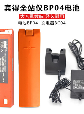 宾得徕纳得全站仪LTS-352电池充电器BC04 电池BP04