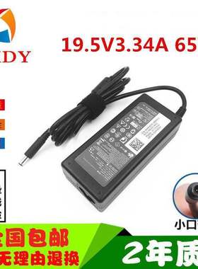 DELL戴尔153558 145458 3458笔记本电脑电源适配器充电器线 65w