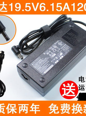 包邮神舟微星GE60 GE70K660D K650C/D/S K620笔记本充电器19.5V 6