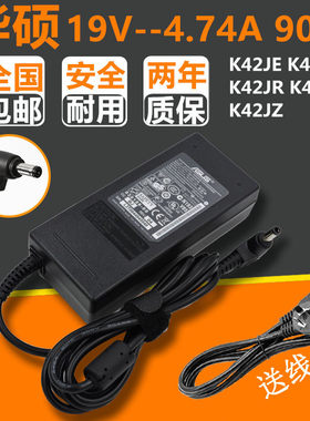 原装华硕K42JE K42JP K42JR K42JV K42JZ电源适配器充电器线90W