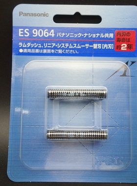 松下剃须刀 ES9064 RC50 RC60 RW35 RT30 内刃8816 7111 8046刀头