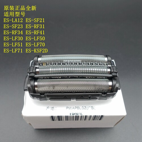 松下剃须刀 ES9167 SF21 RF31 RF41 LF51 71 LF30 刀网 70 LA12