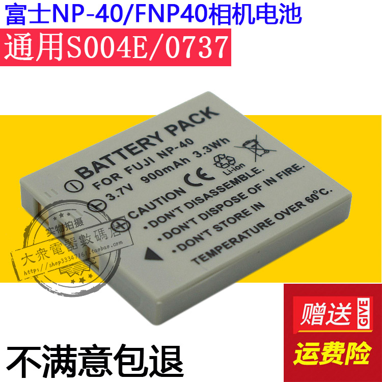 适用松下lumix DMC-FX7 FX2GK CGA-S004E DMW-BCB7 相机锂电池