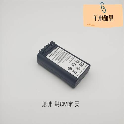 天宝M3 DR2 3尼康NIVO2M 全站仪NOMAD手簿锂电池充电器电源适配器
