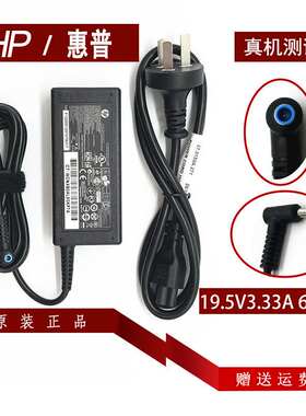 HP惠普ENVYX36013X36015笔记本电源适配器TPN-W136充电线65W