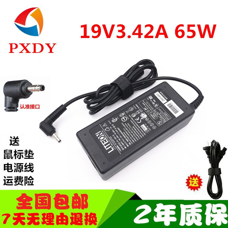 神舟优雅X4SL5S1笔记本电源适配器19V3.42A小口电源充电器线