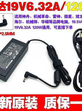 原装神舟战神Z6I78172D1游戏笔记本电脑电源适配器K760E充电器线