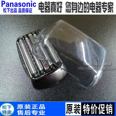 原装松下剃须刀ESLV90LV50LV70LV80SV61LV61刀网塑料保护盖