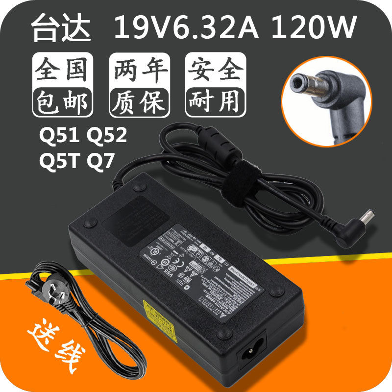 海尔EQ5乐趣Q51 Q52 Q5T Q7一体机电脑电源适配器A线19V6.32A120W