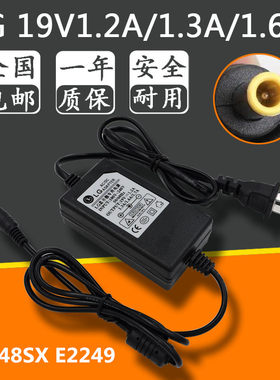 LG液晶显示器屏E1948SX E2249 电源适配器充电器线19V1.2A 1.3A
