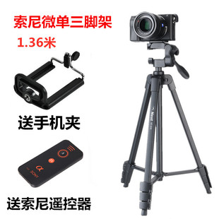 索尼ILCE-A6000 A6300 A6400 A6500 A7M2微单相机三脚架 自拍支架