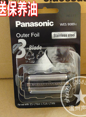 包邮原装松下剃须刀刀网WES9089EESLT2A5A7A8A5N6N4N网罩