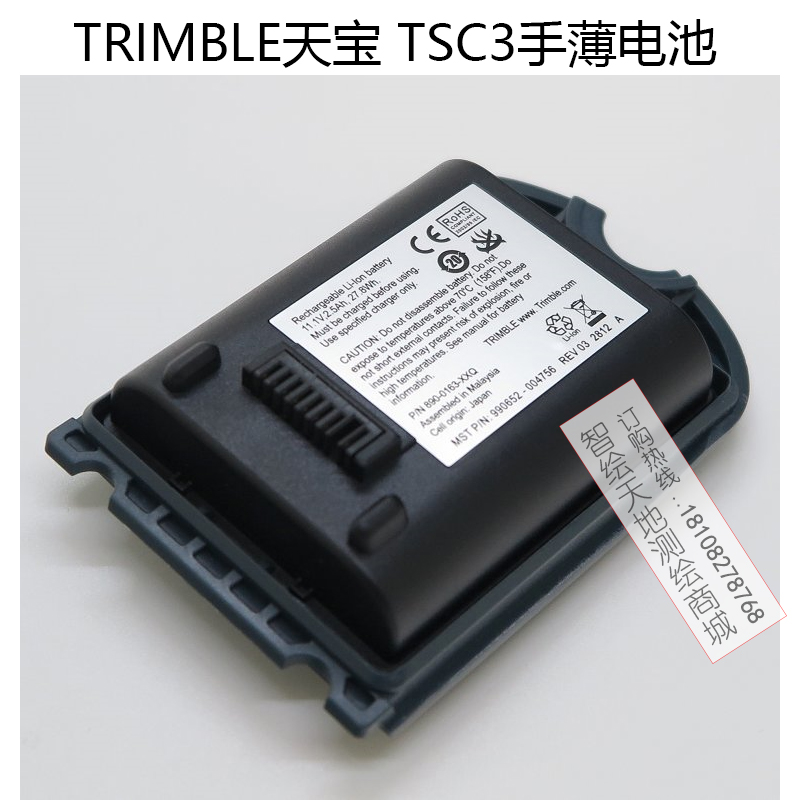 TRIMBLE 天宝TSC3手薄电池RTK/GPS充电器
