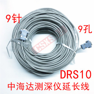 GPS RTK连接测深仪串口延长数据电源线 中海达测深仪延长线DRS