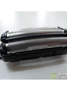 松下剃须刀刀头刀网ES9167 ESLA12 ESSF21 ESRF31 ESRF4130