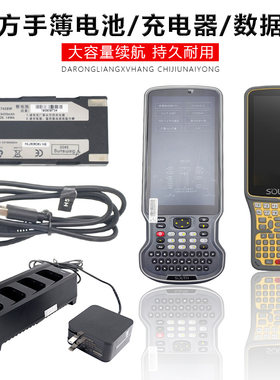 南方RTK瑞得三鼎北极星GPS H5/H6/8手簿X3手薄电池充电器数据线
