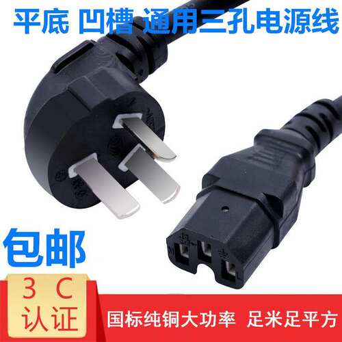 适用奥克斯Y503SC电压力锅电源线优质锅电源线三脚插头大功率
