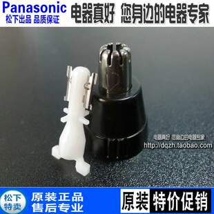 ER412 ER417 松下鼻毛修剪器刀头刀网 ER421 ER420 411 ER430 原装
