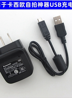 适用Casio卡西欧EX-ZR5500 ZR850 ZR700 TR50相机USB数据线充电器