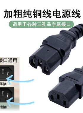 适用于松下SR-JHC18NSQ/JHS18 SR-JHC10NSQ/JH电饭锅三孔电源线